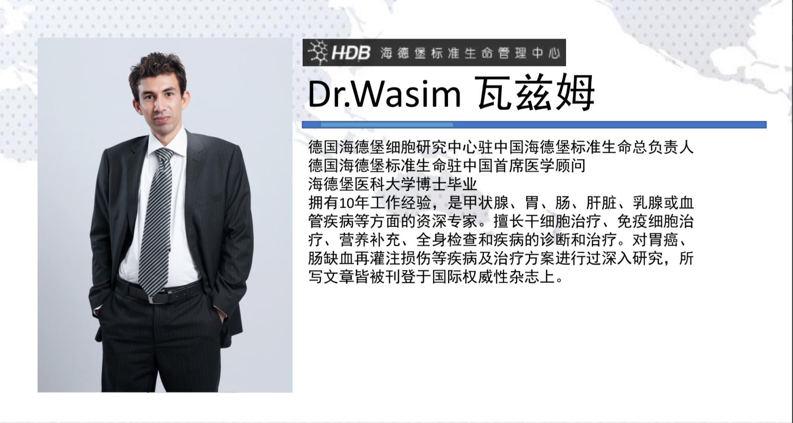 Dr.Wasim 瓦茲姆